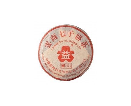 广南普洱茶大益回收大益茶2004年401批次博字7752熟饼